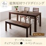 ダイニングセット 4点セット(テーブル+チェア2脚+ベンチ1脚) 幅160cm【Cursus】テーブルカラー：ウォールナットブラウン チェア：PVC(合皮)座(座面カラー：ホワイト) 総無垢材ワイドダイニング【Cursus】クルスス