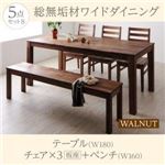 ダイニングセット 5点セット(テーブル+チェア3脚+ベンチ1脚) 幅180cm【Cursus】テーブルカラー：ウォールナットブラウン チェア：板座 総無垢材ワイドダイニング【Cursus】クルスス