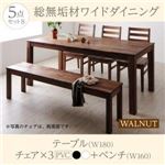 ダイニングセット 5点セット(テーブル+チェア3脚+ベンチ1脚) 幅180cm【Cursus】テーブルカラー：ウォールナットブラウン チェア：PVC(合皮)座(座面カラー：ホワイト) 総無垢材ワイドダイニング【Cursus】クルスス