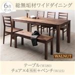 ダイニングセット 6点セット(テーブル+チェア4脚+ベンチ1脚) 幅180cm【Cursus】テーブルカラー：ウォールナットブラウン チェア：板座 総無垢材ワイドダイニング【Cursus】クルスス