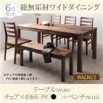 ダイニングセット 6点セット(テーブル+チェア4脚+ベンチ1脚) 幅180cm【Cursus】テーブルカラー：ウォールナットブラウン チェア：板座2脚+PVC(合皮)座2脚(座面カラー：ホワイト) 総無垢材ワイドダイニング【Cursus】クルスス