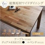 ダイニングセット 6点セット(テーブル+チェア4脚+ベンチ1脚) 幅180cm【Cursus】テーブルカラー：オークナチュラル チェア：板座2脚+PVC(合皮)座2脚(座面カラー：ホワイト) 総無垢材ワイドダイニング【Cursus】クルスス