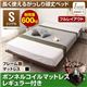 すのこベッド シングル【ボンネルコイルマットレス ：レギュラー付き フルレイアウト】フレームカラー：ウォルナットブラウン マットレスカラー：アイボリー 頑丈デザインすのこベッド RinForza リンフォルツァ - 縮小画像1
