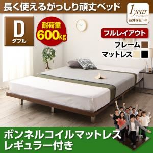 すのこベッド ダブル【ボンネルコイルマットレス ：レギュラー付き フルレイアウト】フレームカラー：ウォルナットブラウン マットレスカラー：ブラック 頑丈デザインすのこベッド RinForza リンフォルツァ - 拡大画像
