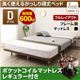 すのこベッド ダブル【ポケットコイルマットレス：レギュラー付き フルレイアウト】フレームカラー：ウォルナットブラウン マットレスカラー：ブラック 頑丈デザインすのこベッド RinForza リンフォルツァ - 縮小画像1