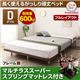 すのこベッド ダブル【マルチラススーパースプリングマットレス付き フルレイアウト】フレームカラー：ウォルナットブラウン 頑丈デザインすのこベッド RinForza リンフォルツァ - 縮小画像1