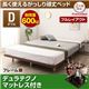 すのこベッド ダブル【デュラテクノスプリングマットレス付き フルレイアウト】フレームカラー：ウォルナットブラウン 頑丈デザインすのこベッド RinForza リンフォルツァ - 縮小画像1