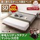 すのこベッド セミダブル【羊毛入りデュラテクノスプリングマットレス付き フルレイアウト】フレームカラー：ウォルナットブラウン 頑丈デザインすのこベッド RinForza リンフォルツァ - 縮小画像1