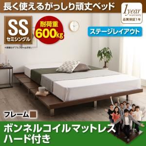 すのこベッド セミシングル【ボンネルコイルマットレス：ハード付き ステージレイアウト】フレームカラー：ウォルナットブラウン 頑丈デザインすのこベッド RinForza リンフォルツァ - 拡大画像