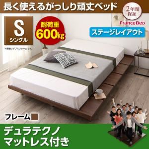 すのこベッド シングル【デュラテクノスプリングマットレス付き ステージレイアウト】フレームカラー：ウォルナットブラウン 頑丈デザインすのこベッド RinForza リンフォルツァ