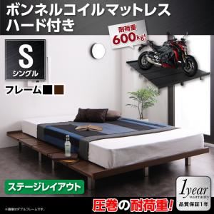 すのこベッド シングル【ボンネルコイルマットレス：ハード付き ステージレイアウト】フレームカラー：ウォルナットブラウン 頑丈デザインすのこベッド T-BOARD ティーボード - 拡大画像