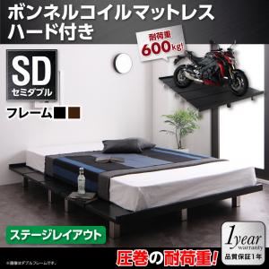 すのこベッド セミダブル【ボンネルコイルマットレス：ハード付き ステージレイアウト】フレームカラー：ウォルナットブラウン 頑丈デザインすのこベッド T-BOARD ティーボード - 拡大画像