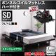 すのこベッド セミダブル【ボンネルコイルマットレス：ハード付き ステージレイアウト】フレームカラー：ウォルナットブラウン 頑丈デザインすのこベッド T-BOARD ティーボード - 縮小画像1