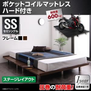 すのこベッド セミシングル【ポケットコイルマットレス：ハード付き ステージレイアウト】フレームカラー：ウォルナットブラウン 頑丈デザインすのこベッド T-BOARD ティーボード - 拡大画像