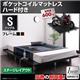 すのこベッド シングル【ポケットコイルマットレス：ハード付き ステージレイアウト】フレームカラー：ブラック 頑丈デザインすのこベッド T-BOARD ティーボード - 縮小画像1