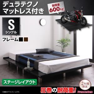 すのこベッド シングル【デュラテクノスプリングマットレス付き ステージレイアウト】フレームカラー：ウォルナットブラウン 頑丈デザインすのこベッド T-BOARD ティーボード - 拡大画像