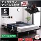 すのこベッド シングル【デュラテクノスプリングマットレス付き ステージレイアウト】フレームカラー：ブラック 頑丈デザインすのこベッド T-BOARD ティーボード - 縮小画像1