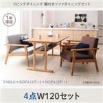 ダイニングセット 4点セット(テーブル+2人掛けソファ1脚+1人掛けソファ2脚) 幅120cm テーブルカラー：ナチュラル ソファカラー：グレー×ブラウン リビングダイニング 棚付きソファダイニングセット Betty ベティ