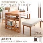 ダイニングセット 4点セット(テーブル+チェア2脚+ベンチ1脚) 幅120-180cm チェアカラー：アイボリー2脚 ベンチカラー：アイボリー 3段階伸縮テーブル カバーリング ダイニング humiel ユミル