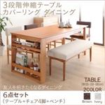 ダイニングセット 6点セット(テーブル+チェア4脚+ベンチ1脚) 幅120-180cm チェアカラー：アイボリー4脚 ベンチカラー：アイボリー 3段階伸縮テーブル カバーリング ダイニング humiel ユミル