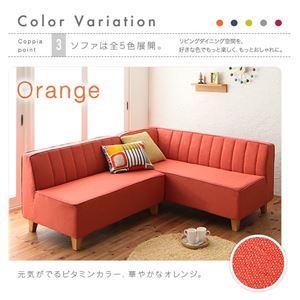 ダイニングセット 3点セット(テーブル+ソファ1脚+アームソファ1脚) 幅120cm ソファカラー:オレンジ フルカバーリングリビングダイニングセット Coppia コッピア ダイニングセット 3点セット(テーブル+ソファ1脚+アームソファ1脚) 幅120cm ソファカラー:オレンジ フルカバーリングリビングダイニングセット Coppia コッピア