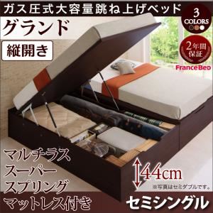 収納ベッド セミシングル・グランド【縦開き】【マルチラススーパースプリングマットレス付き】フレームカラー:ダークブラウン シンプルデザイン ガス圧式大容量跳ね上げベッド ORMAR オルマー 収納ベッド セミシングル・グランド【縦開き】【マルチラススーパースプリングマットレス付き】フレームカラー:ダークブラウン シンプルデザイン ガス圧式大容量跳ね上げベッド ORMAR オルマー