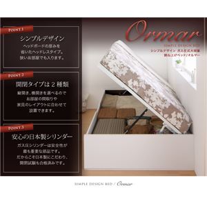 収納ベッド シングル・ラージ【横開き】【フレームのみ】フレームカラー:ダークブラウン シンプルデザイン ガス圧式大容量跳ね上げベッド ORMAR オルマー 収納ベッド シングル・ラージ【横開き】【フレームのみ】フレームカラー:ダークブラウン シンプルデザイン ガス圧式大容量跳ね上げベッド ORMAR オルマー