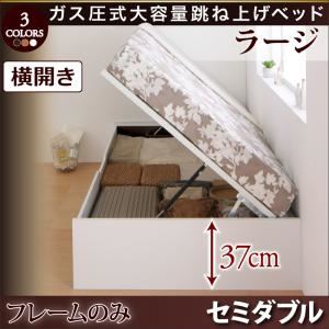 収納ベッド セミダブル・ラージ【横開き】【フレームのみ】フレームカラー:ダークブラウン シンプルデザイン ガス圧式大容量跳ね上げベッド ORMAR オルマー 収納ベッド セミダブル・ラージ【横開き】【フレームのみ】フレームカラー:ダークブラウン シンプルデザイン ガス圧式大容量跳ね上げベッド ORMAR オルマー