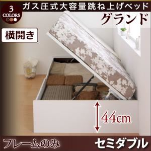収納ベッド セミダブル・グランド【横開き】【フレームのみ】フレームカラー:ダークブラウン シンプルデザイン ガス圧式大容量跳ね上げベッド ORMAR オルマー 収納ベッド セミダブル・グランド【横開き】【フレームのみ】フレームカラー:ダークブラウン シンプルデザイン ガス圧式大容量跳ね上げベッド ORMAR オルマー