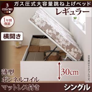 収納ベッド シングル・レギュラー【横開き】【薄型ボンネルコイルマットレス付き】フレームカラー:ナチュラル シンプルデザイン ガス圧式大容量跳ね上げベッド ORMAR オルマー 収納ベッド シングル・レギュラー【横開き】【薄型ボンネルコイルマットレス付き】フレームカラー:ナチュラル シンプルデザイン ガス圧式大容量跳ね上げベッド ORMAR オルマー