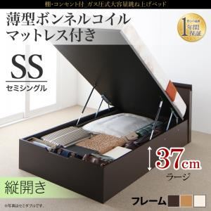 収納ベッド セミシングル・ラージ【縦開き】【薄型ボンネルコイルマットレス付き】フレームカラー：ナチュラル 棚・コンセント付 大容量跳ね上げベッド NEO-Gransta ネオ・グランスタ