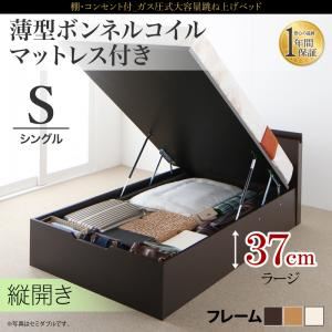 収納ベッド シングル・ラージ【縦開き】【薄型ボンネルコイルマットレス付き】フレームカラー：ナチュラル 棚・コンセント付 大容量跳ね上げベッド NEO-Gransta ネオ・グランスタ