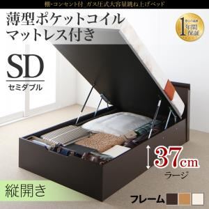 収納ベッド セミダブル・ラージ【縦開き】【薄型ポケットコイルマットレス付き】フレームカラー：ナチュラル 棚・コンセント付 大容量跳ね上げベッド NEO-Gransta ネオ・グランスタ