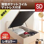 収納ベッド セミダブル・レギュラー【縦開き】【薄型ポケットコイルマットレス付き】フレームカラー：ナチュラル 通気性抜群 棚コンセント付 大容量跳ね上げベッド Prostor プロストル