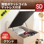 収納ベッド セミダブル・グランド【縦開き】【薄型ポケットコイルマットレス付き】フレームカラー：ナチュラル 通気性抜群 棚コンセント付 大容量跳ね上げベッド Prostor プロストル