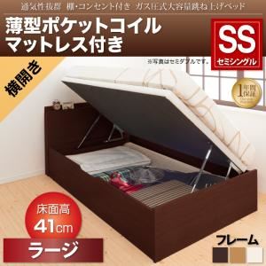 収納ベッド セミシングル・ラージ【横開き】【薄型ポケットコイルマットレス付き】フレームカラー：ナチュラル 通気性抜群 棚コンセント付 大容量跳ね上げベッド Prostor プロストル