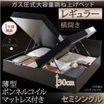 収納ベッド セミシングル・レギュラー【横開き】【薄型ボンネルコイルマットレス付き】フレームカラー：ホワイト モダンデザイン_ガス圧式大容量跳ね上げベッド Criteria クリテリア