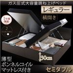 収納ベッド セミダブル・レギュラー【横開き】【薄型ボンネルコイルマットレス付き】フレームカラー：ダークブラウン モダンデザイン_ガス圧式大容量跳ね上げベッド Criteria クリテリア