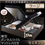 収納ベッド セミダブル・ラージ【横開き】【薄型ボンネルコイルマットレス付き】フレームカラー：ホワイト モダンデザイン_ガス圧式大容量跳ね上げベッド Criteria クリテリア