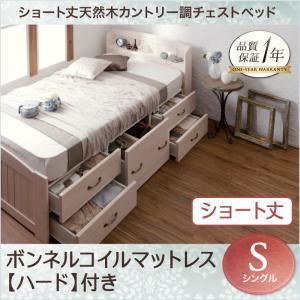 チェストベッド シングル【ボンネルコイルマットレス(ハード)付き リネンなし】フレームカラー：ホワイト ショート丈天然木カントリー調チェストベッド Grace notel グレイス ノートル - 拡大画像