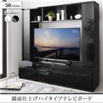 テレビ台 グロスブラック 鏡面仕上げハイタイプTVボード MODERNA モデルナ