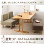 ダイニングセット 4点セット(テーブル+1人掛けソファ2脚+ベンチ1脚) 幅140cm ソファカラー：ブルー1人掛け ベンチカラー：ブルー 北欧ナチュラルロースタイルソファダイニング Mikal ミカル