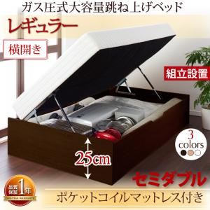 【組立設置費込】収納ベッド セミダブル・レギュラー【横開き】【ポケットコイルマットレスタイプ】フレームカラー：ナチュラル すのこ構造_ガス圧式大容量跳ね上げベッド L-Prix エルプリックス