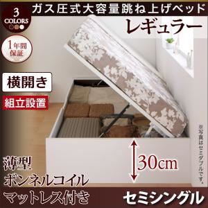 【組立設置費込】収納ベッド セミシングル・レギュラー【横開き】【薄型ボンネルコイルマットレス付き】フレームカラー：ダークブラウン シンプルデザイン ガス圧式大容量跳ね上げベッド ORMAR オルマー