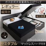 【組立設置費込】収納ベッド セミダブル・レギュラー【縦開き】【ポケットコイルマットレス：ハード付き】フレームカラー：ホワイト モダンデザイン_ガス圧式大容量跳ね上げベッド Criteria クリテリア