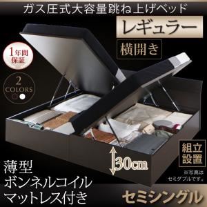 【組立設置費込】収納ベッド セミシングル・レギュラー【横開き】【薄型ボンネルコイルマットレス付き】フレームカラー：ダークブラウン モダンデザイン_ガス圧式大容量跳ね上げベッド Criteria クリテリア