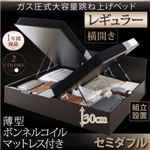 【組立設置費込】収納ベッド セミダブル・レギュラー【横開き】【薄型ボンネルコイルマットレス付き】フレームカラー：ダークブラウン モダンデザイン_ガス圧式大容量跳ね上げベッド Criteria クリテリア