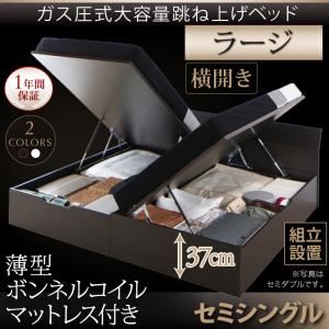 【組立設置費込】収納ベッド セミシングル・ラージ【横開き】【薄型ボンネルコイルマットレス付き】フレームカラー：ホワイト モダンデザイン_ガス圧式大容量跳ね上げベッド Criteria クリテリア