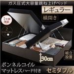 【組立設置費込】収納ベッド セミダブル・レギュラー【横開き】【ボンネルコイルマットレス：ハード付き】フレームカラー：ダークブラウン モダンデザイン_ガス圧式大容量跳ね上げベッド Criteria クリテリア