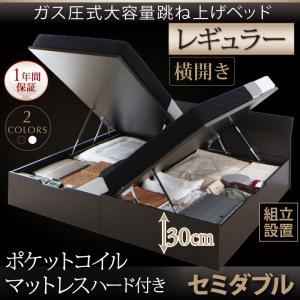 【組立設置費込】収納ベッド セミダブル・レギュラー【横開き】【ポケットコイルマットレス：ハード付き】フレームカラー：ダークブラウン モダンデザイン_ガス圧式大容量跳ね上げベッド Criteria クリテリア